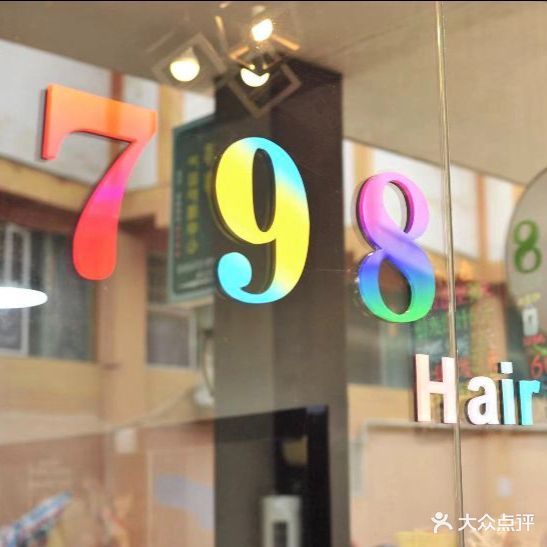 798(灵峰街店)