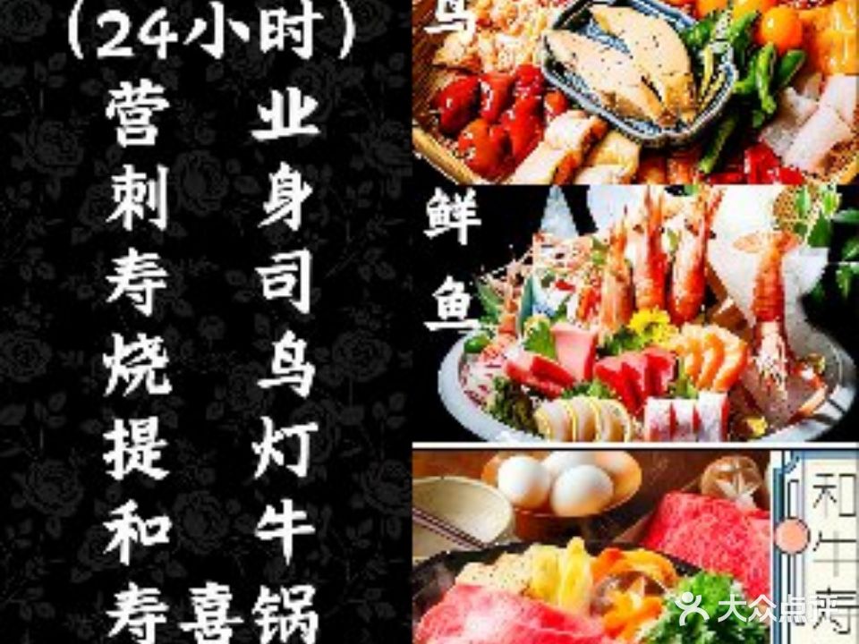 泡盛居酒屋·上善料理