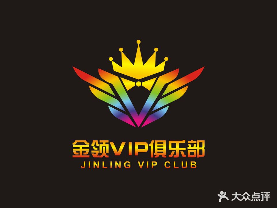 金领VIP欢唱俱乐部