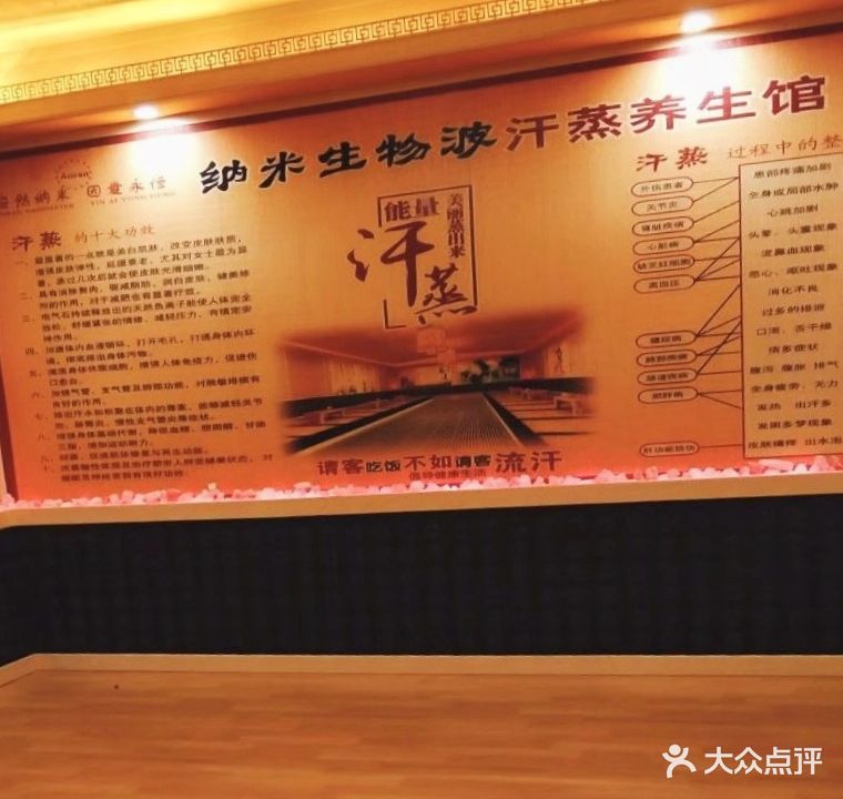 汗蒸时代(碧阳大道店)