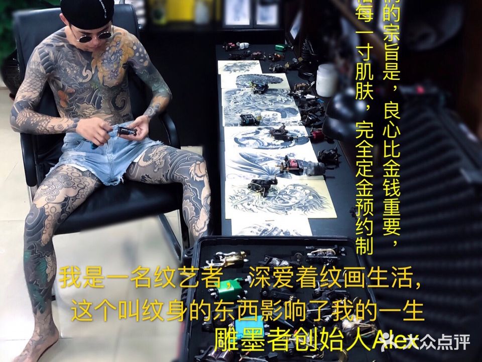 雕墨者刺青纹身工作室