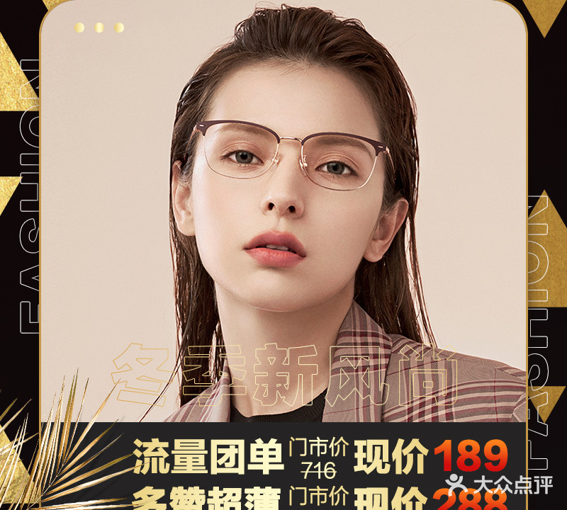 大匠眼镜(体育南路店)