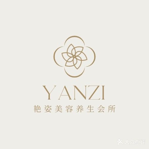 艳姿美容养生会所