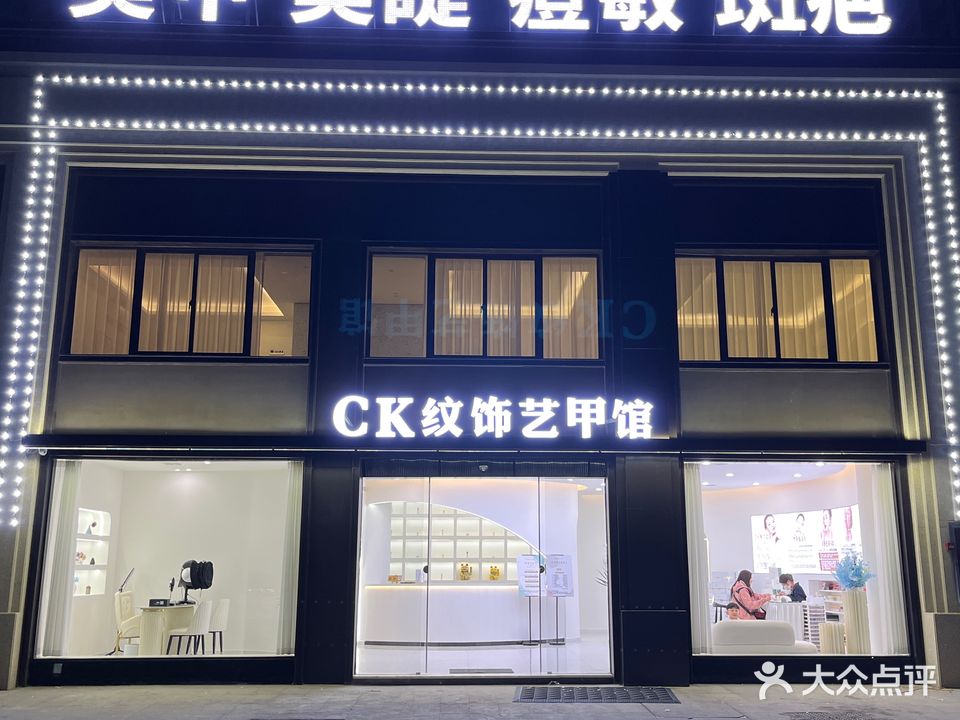 CK纹饰艺式美甲