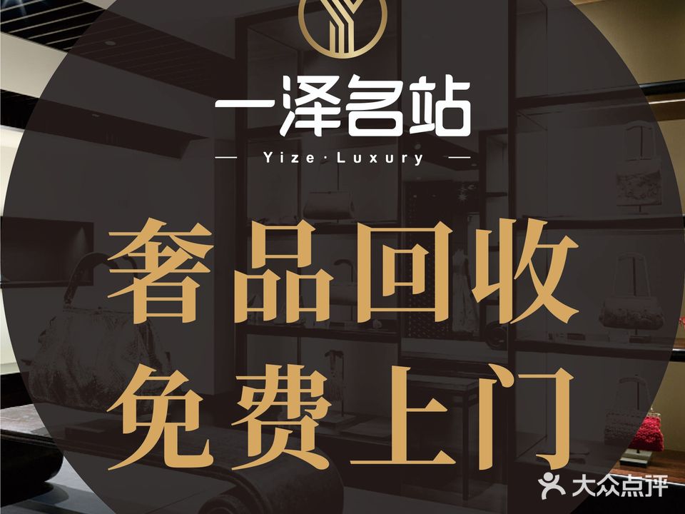 一泽名站(桐梓林东路店)