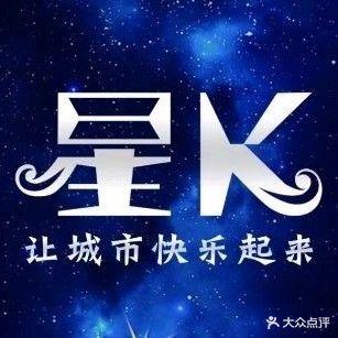 星K·KTV(天安店)