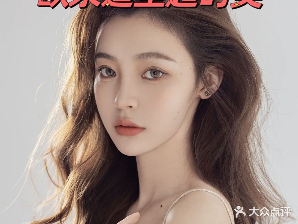 欧泉造型超时美