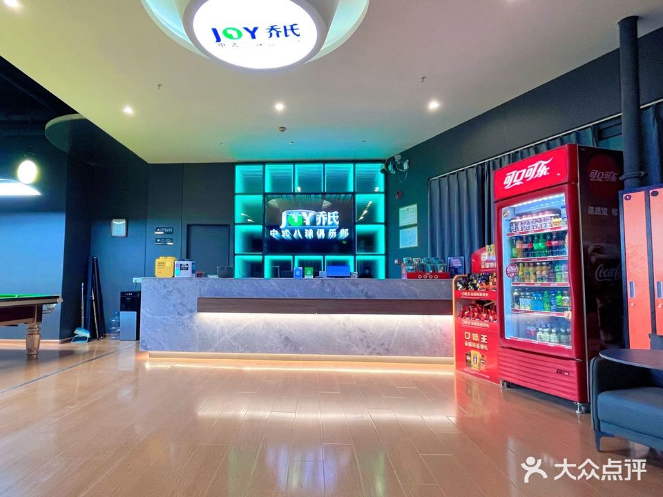 乔氏台球(天悦店)