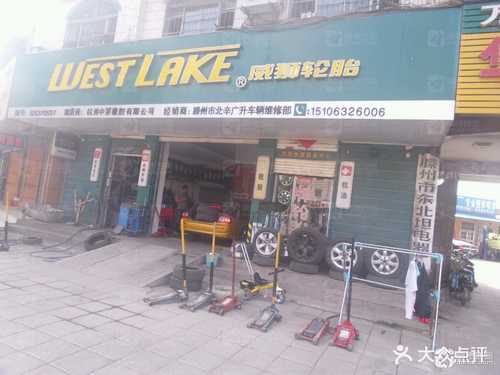 广升轮胎换胎