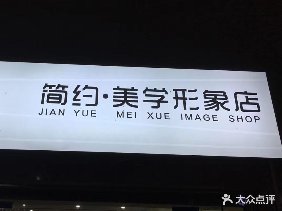 简约z造(锦绣·紫荆城店)