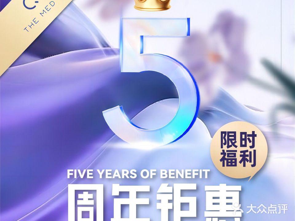 QY THE MED SPA(徐汇滨江店)