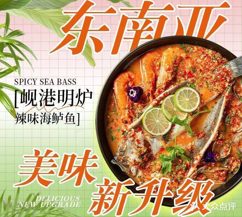 岘港·越南料理(悠方店)