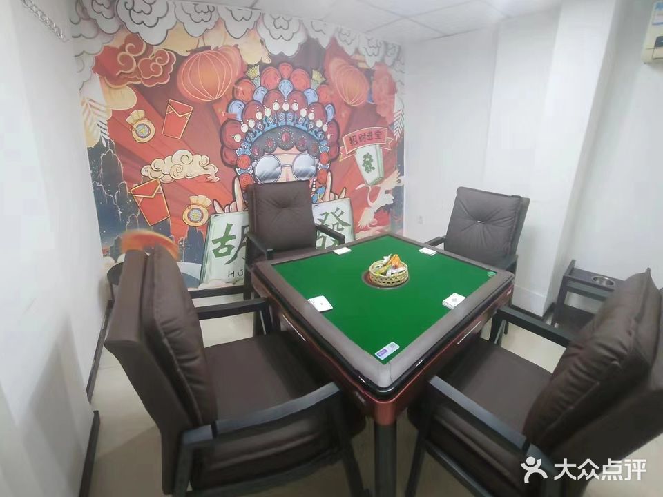 鑫源棋牌室(长安里店)