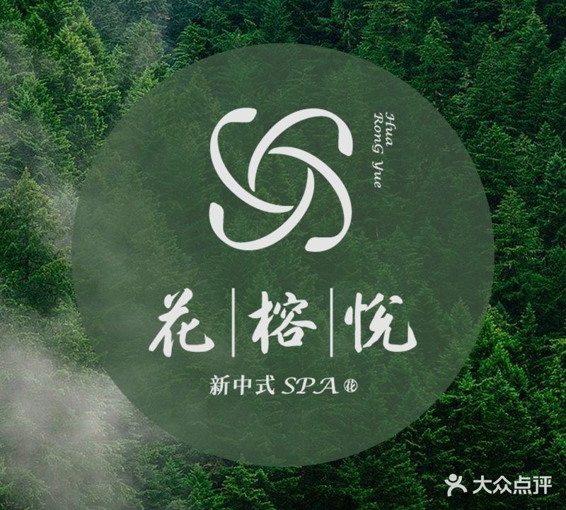 玉颜美容(秀清店)