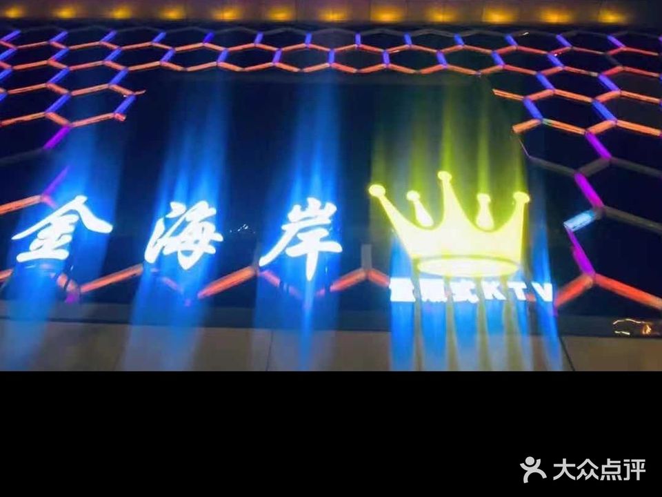 金海岸音乐广场(巨力东路店)