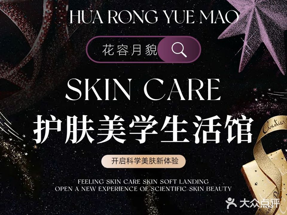 伊蕾美容美体抗衰中心(仙林大学城店)