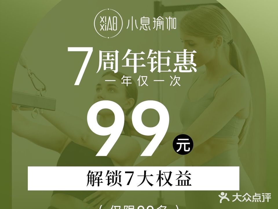 小息瑜伽·普拉提