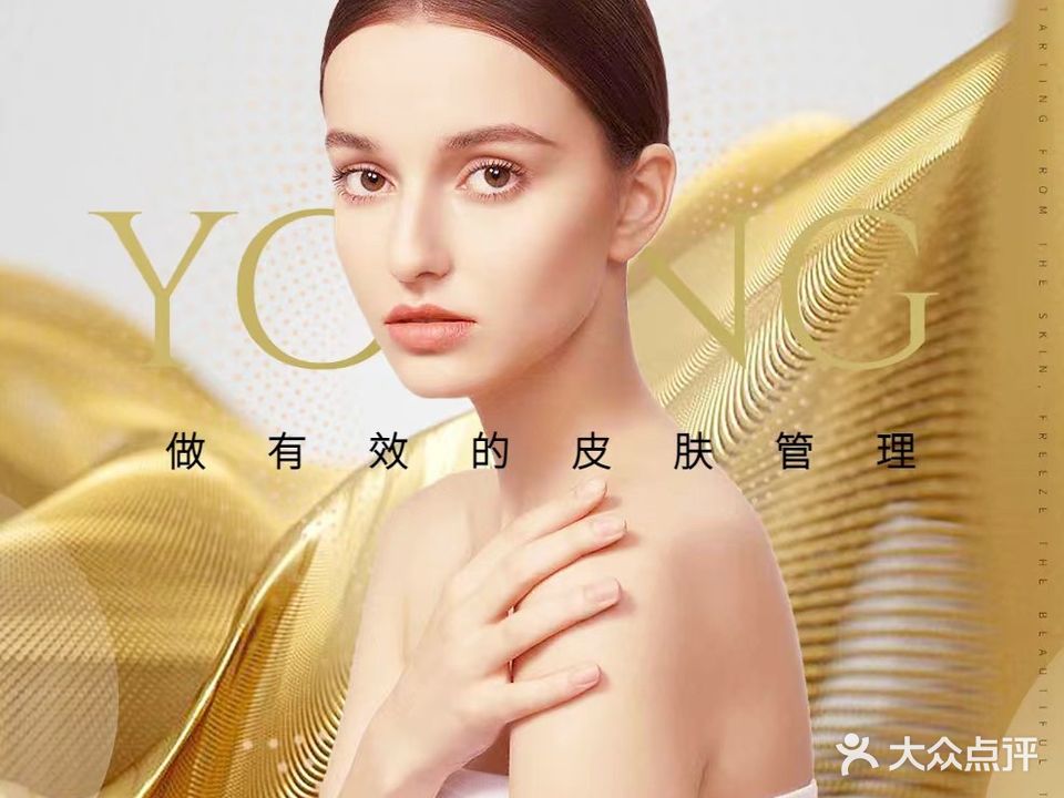 皇家女子美肌中心(上屋店)
