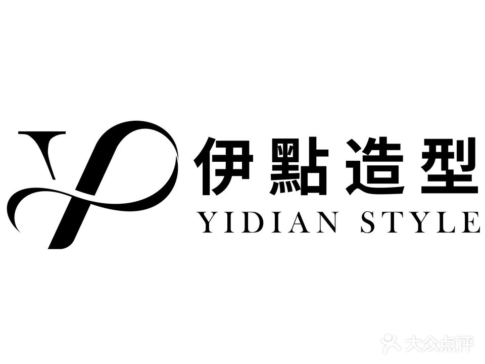 伊点造型
