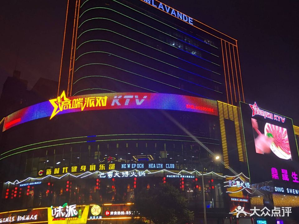 高端派对KTV(虎门店)