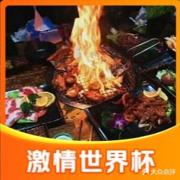 老地方东北碳火烤肉(台州学院店)