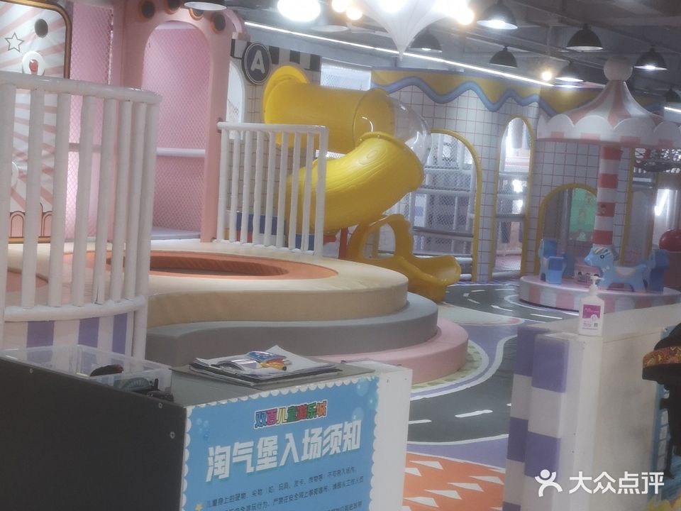 双百儿童游乐城(双百店)