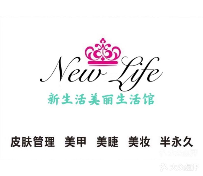 新生活化妆品(西苑店)