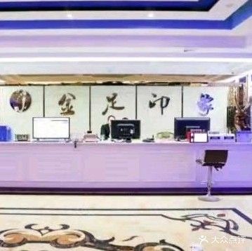 金足印象足浴(南溪古街店)
