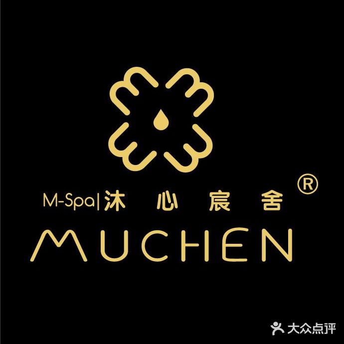 沐心宸舍水疗SPA(希尔顿酒店)