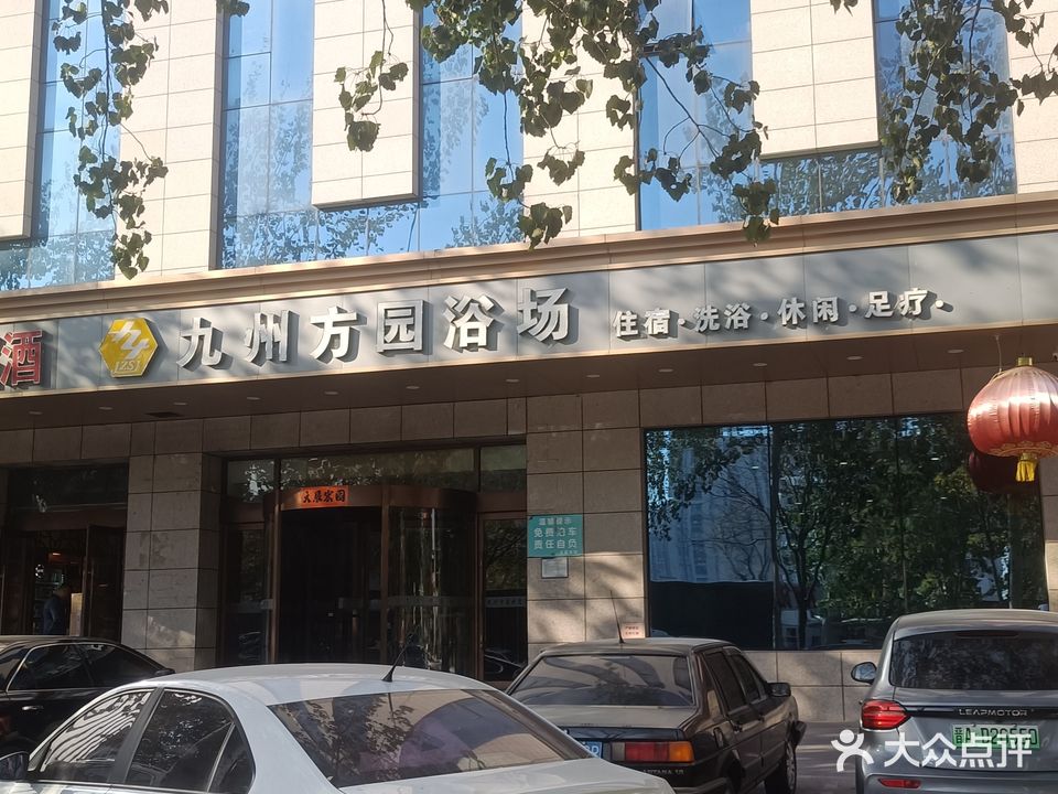九州方园浴场
