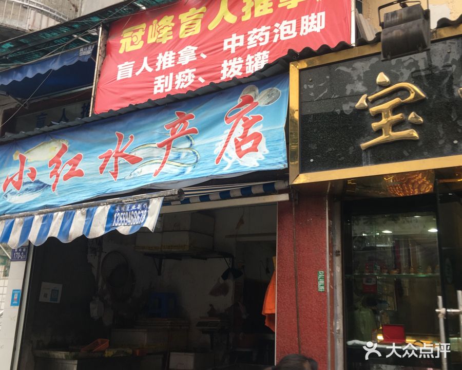 冠峰盲人推拿(福屿店)