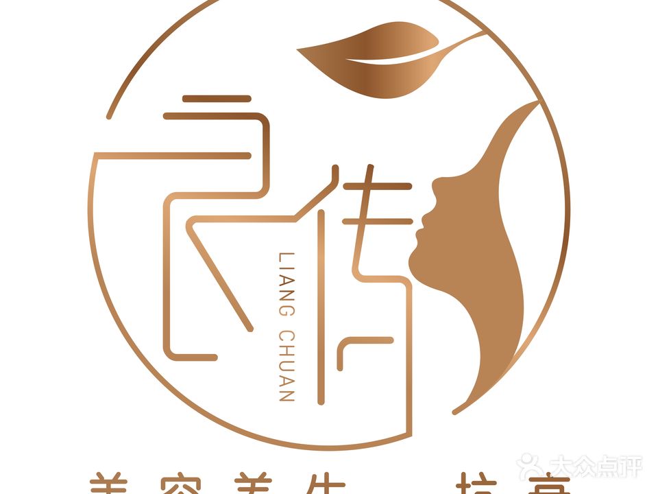 良传皮肤抗衰管理SPA养生会所