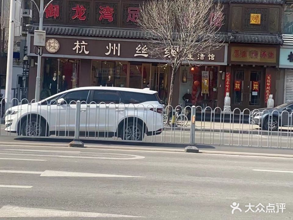 御龙湾足浴会馆(人民公园店)
