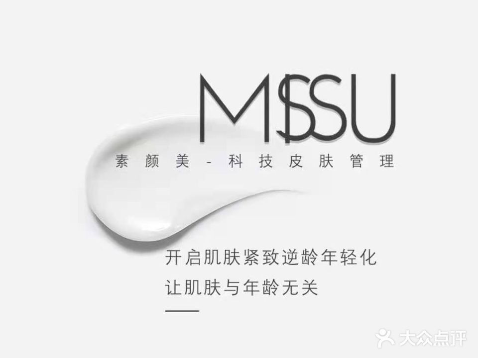 MISSU素颜美科技皮肤管理(宿州新城月广场店)