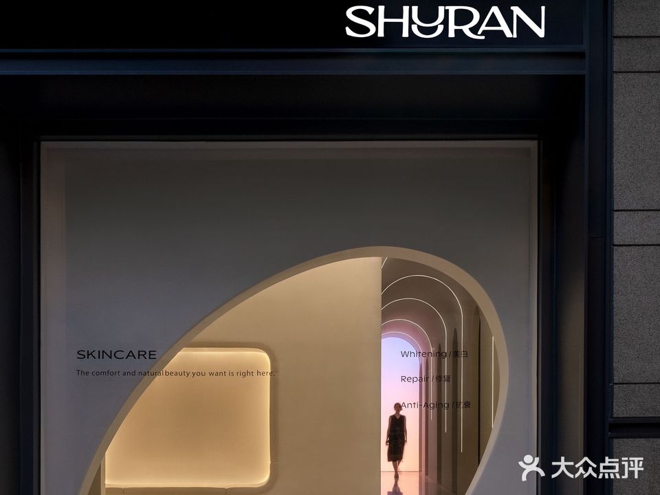 SHURAN舒然科学美容中心(华侨城LOFT店)