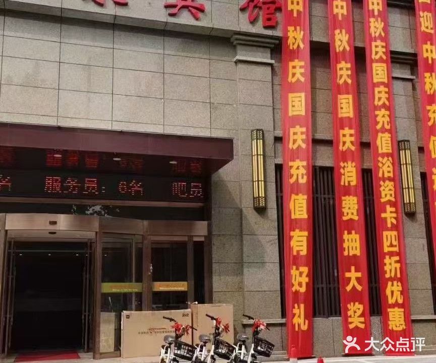 中牟豫都温泉宾馆