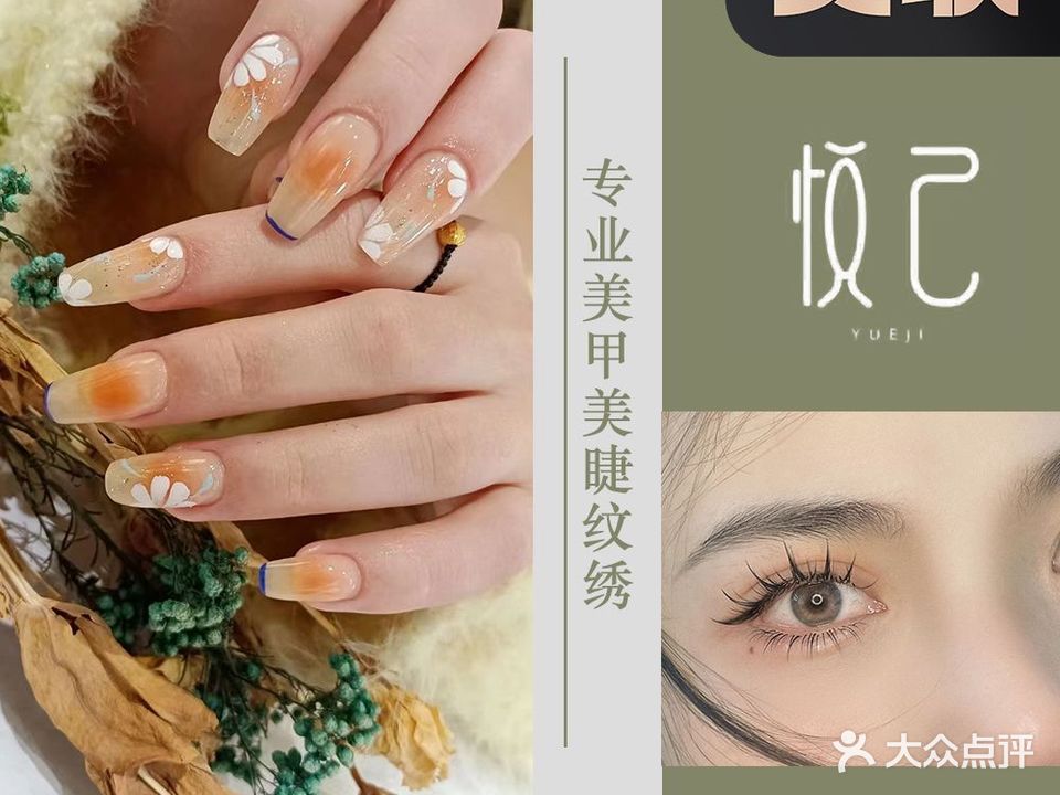 悦己光影个人形象美学(本匠济南悦己店)