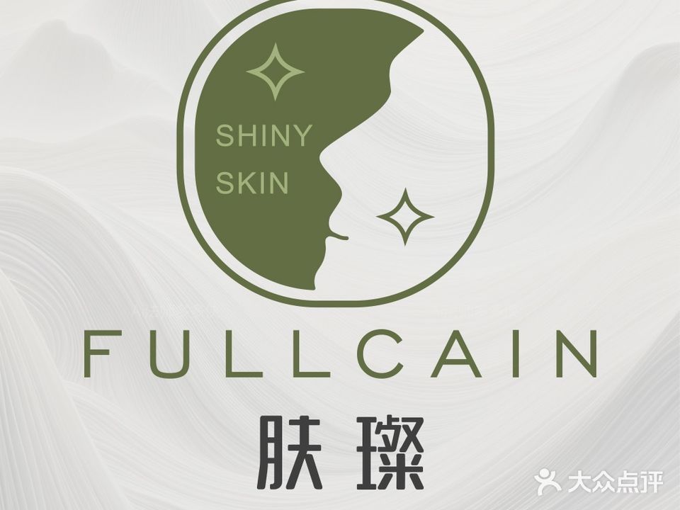 肤璨男护肤(五四金龙店)