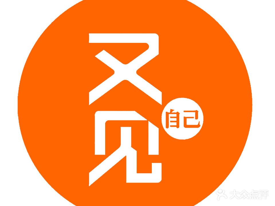 又见自己眼镜(富华里店)