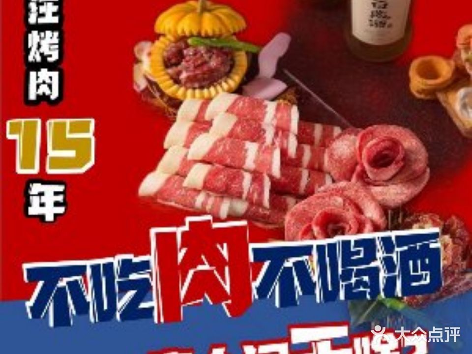 觅炙韩式烤肉料理(正荣时代店)
