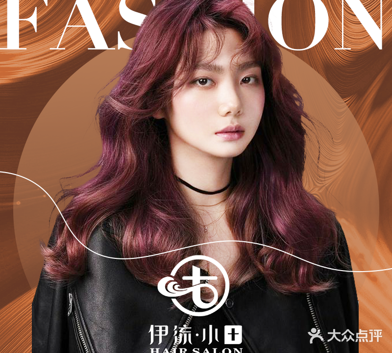 伊流小田HAIR SALON(群力店)
