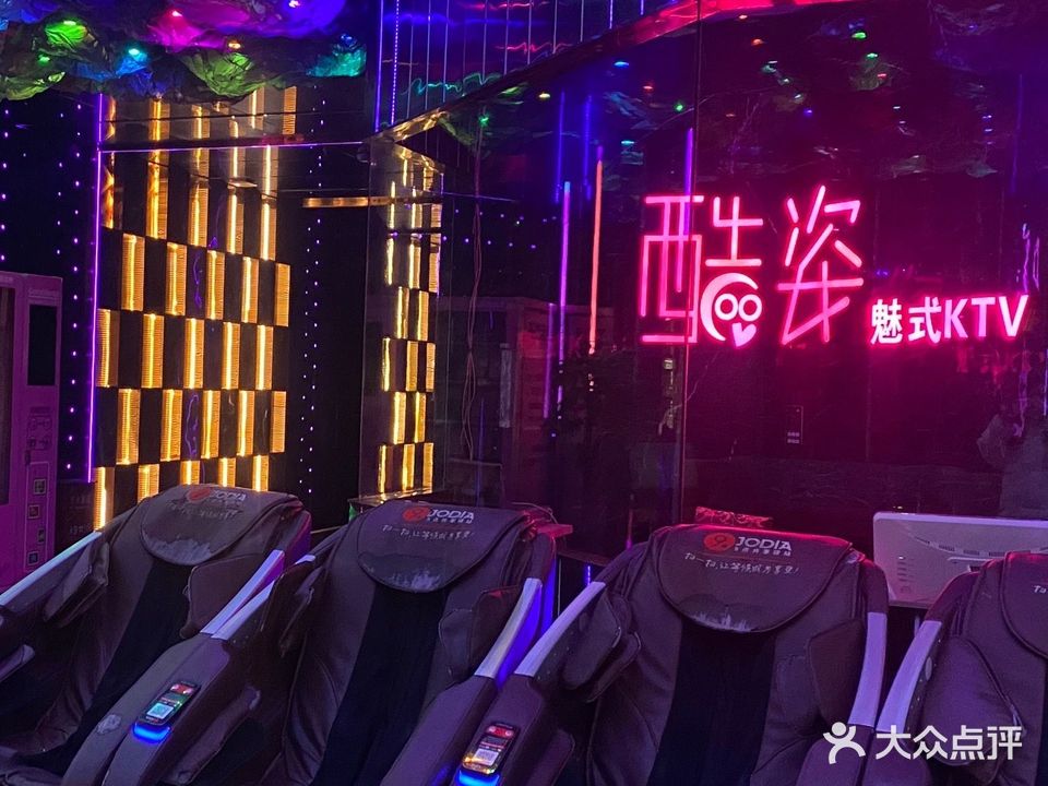 酷姿量贩式KTV(全福路店