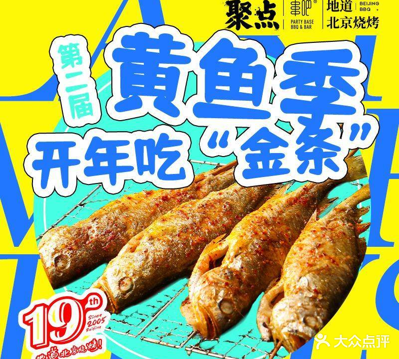 聚点串吧(台湾街店)