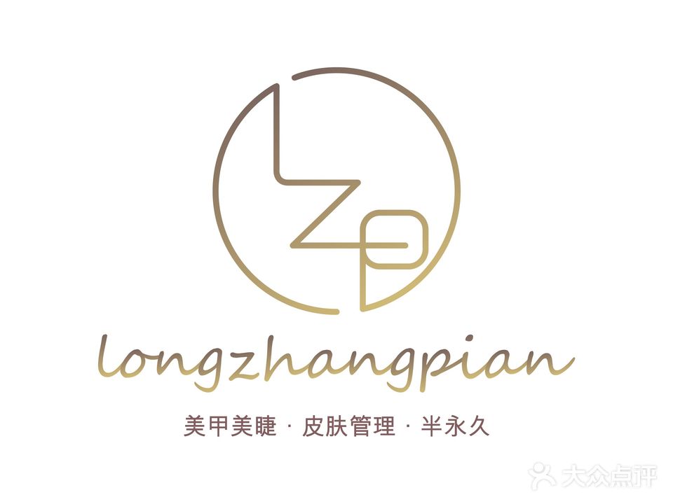 LZP美甲美睫(莲花天伦花园店)