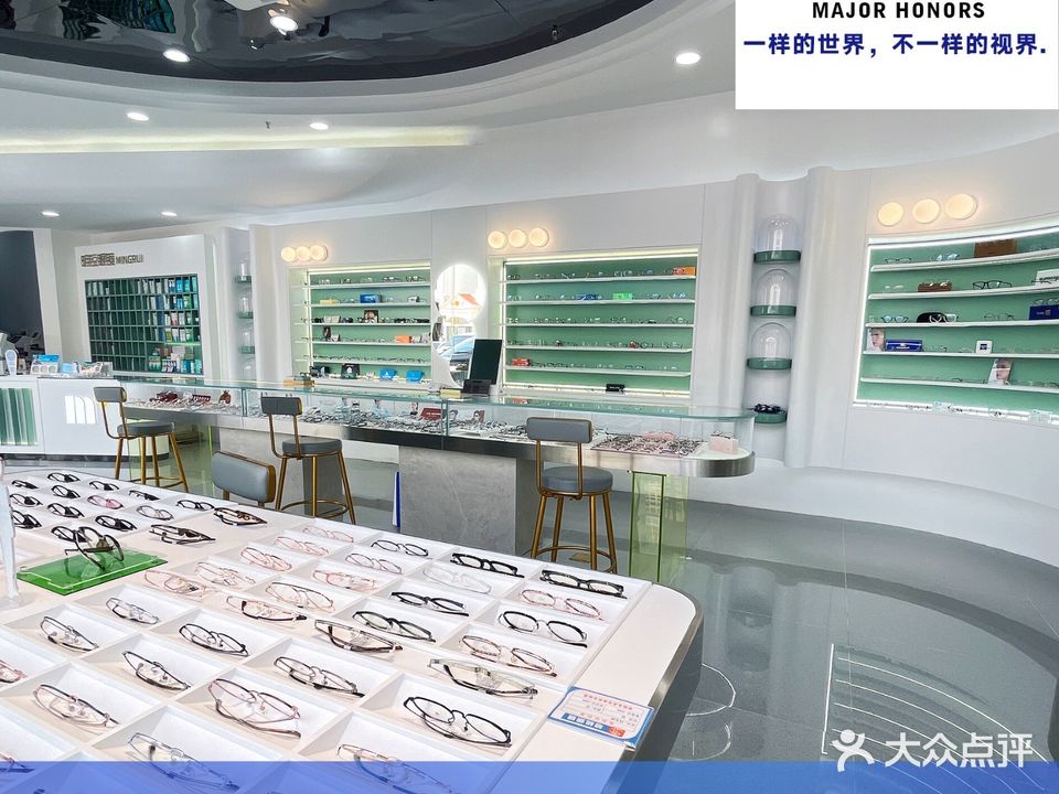 明锐眼镜(黄流店)