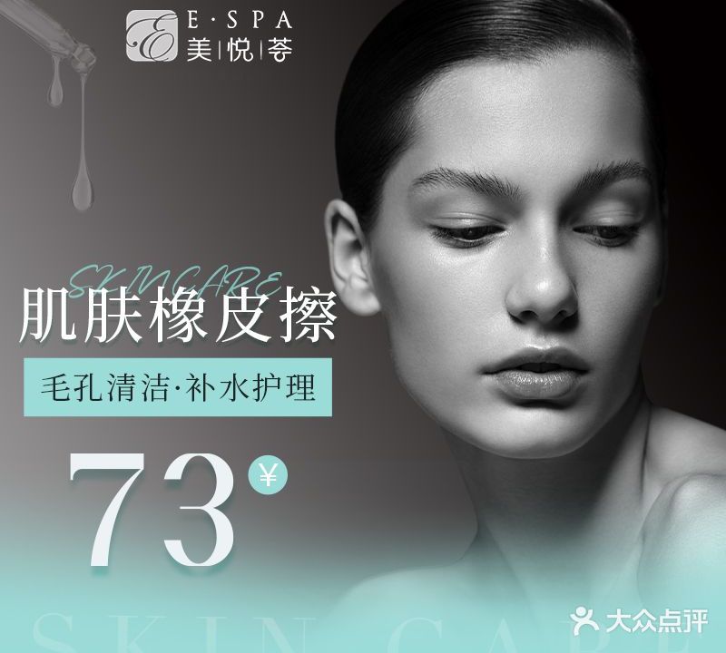美悦荟科技美容(宝龙店)