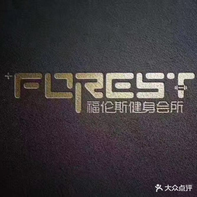 Forest福伦斯健身会所