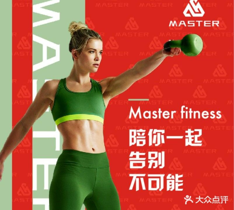 Master健身馆(淞南店)