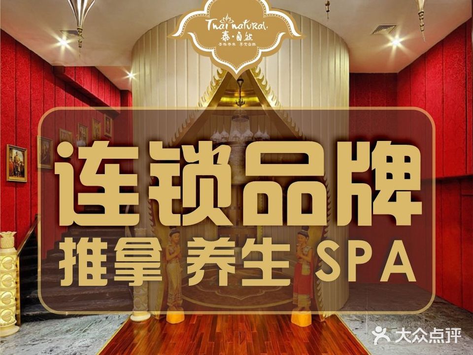 泰区自然(武夷山庄店)