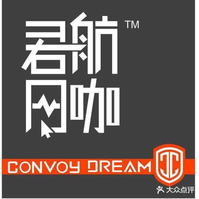 句容君航网咖(原7CLUB)